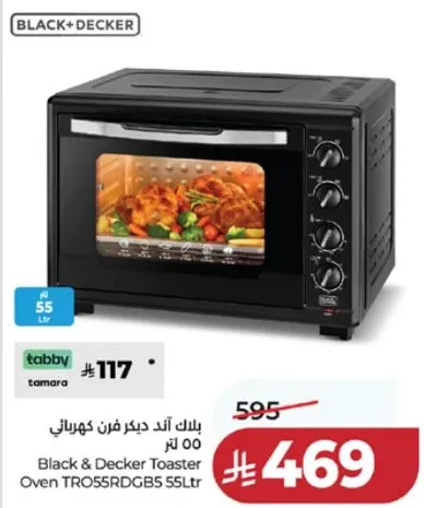 بلك اند ديكر فرن كهربايي 55 لتر