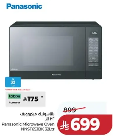 ميكروويف باناسونيك NNST653JBK سعه 32 لتر