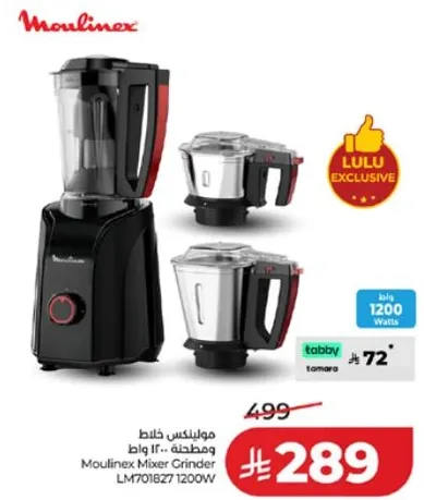 Moulinex Mixer Grinder LM701827 1200W