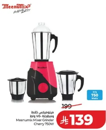 ميينوميكس خلاط ومطحنه 750 واط