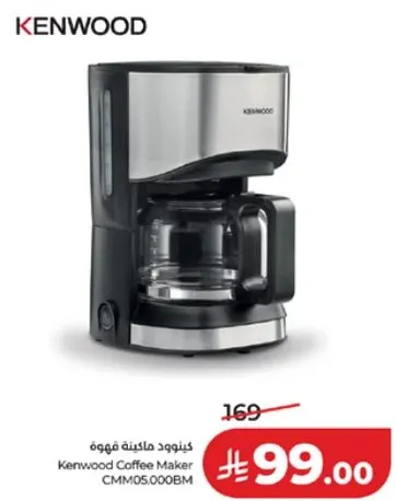 كينوود ماكينه قهوه CMM05.000BM