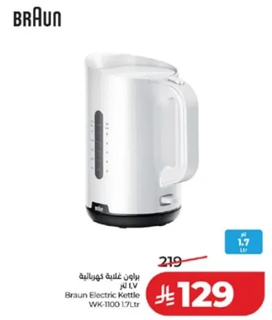 غلايه كهرباييه براون WK-1100 سعه 1.7 لتر