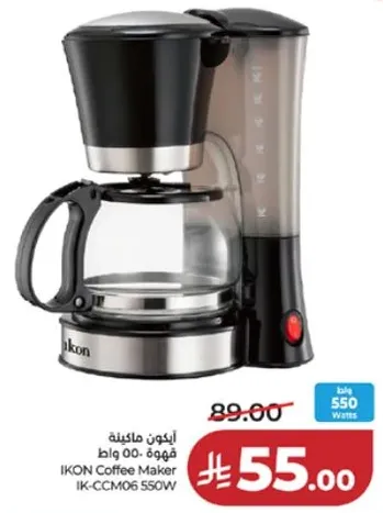 ماكينه قهوه اكون 550 واط