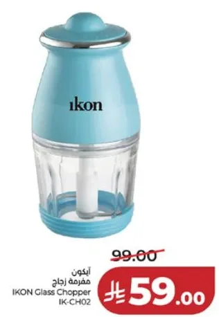 مفرمه زجاج IKON