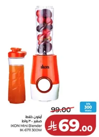 خلاط صغير IKON 300 واط