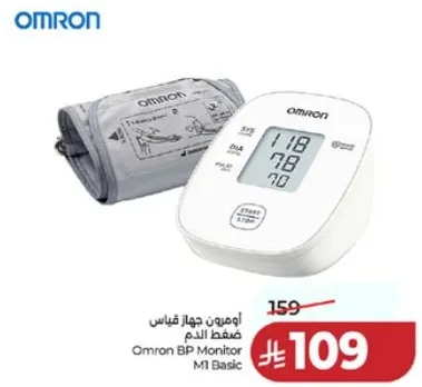 اومرون جهاز قياس ضغط الدم