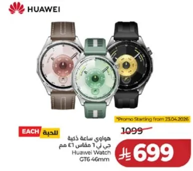 هواوي ساعه ذكيه جي تي 6 مقاس 46 مم