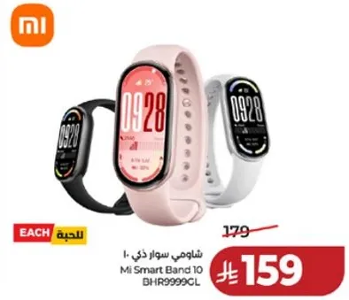 شامومي سوار ذكي 10