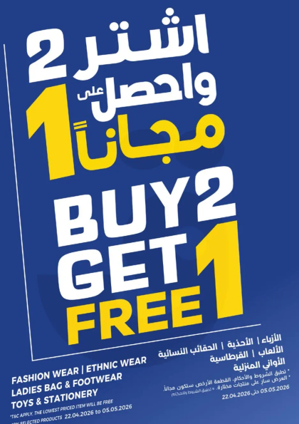 Buy 2 and get 1 free. Fashion wear, ethnic wear, ladies bag and footwear.