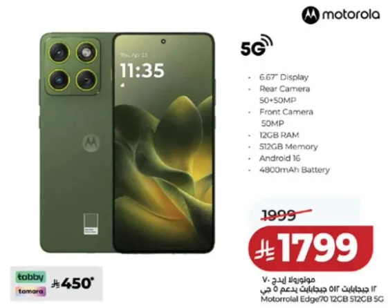 موتورولا ايدج 20 برو بشاشه 6.67 بوصه وكاميرا خلفيه 50 ميجابكسل وكاميرا اماميه 50 ميجابكسل وذاكره عشواييه 12 جيجابايت وذاكره 512 جيجابايت ونظام اندرويد 11 وبطاريه 4800 مللي امبير.