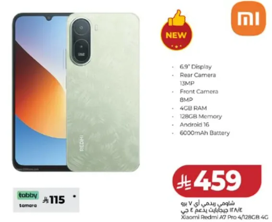 شاومي ريدمي A7 برو 4/128GB 4G
