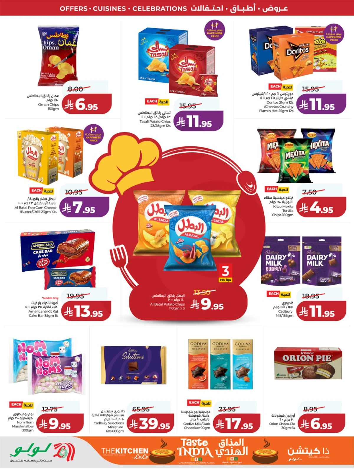 عالم المأكولات - صفحة 10