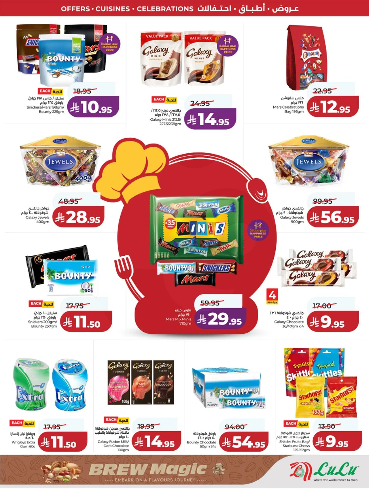 عالم المأكولات - صفحة 11