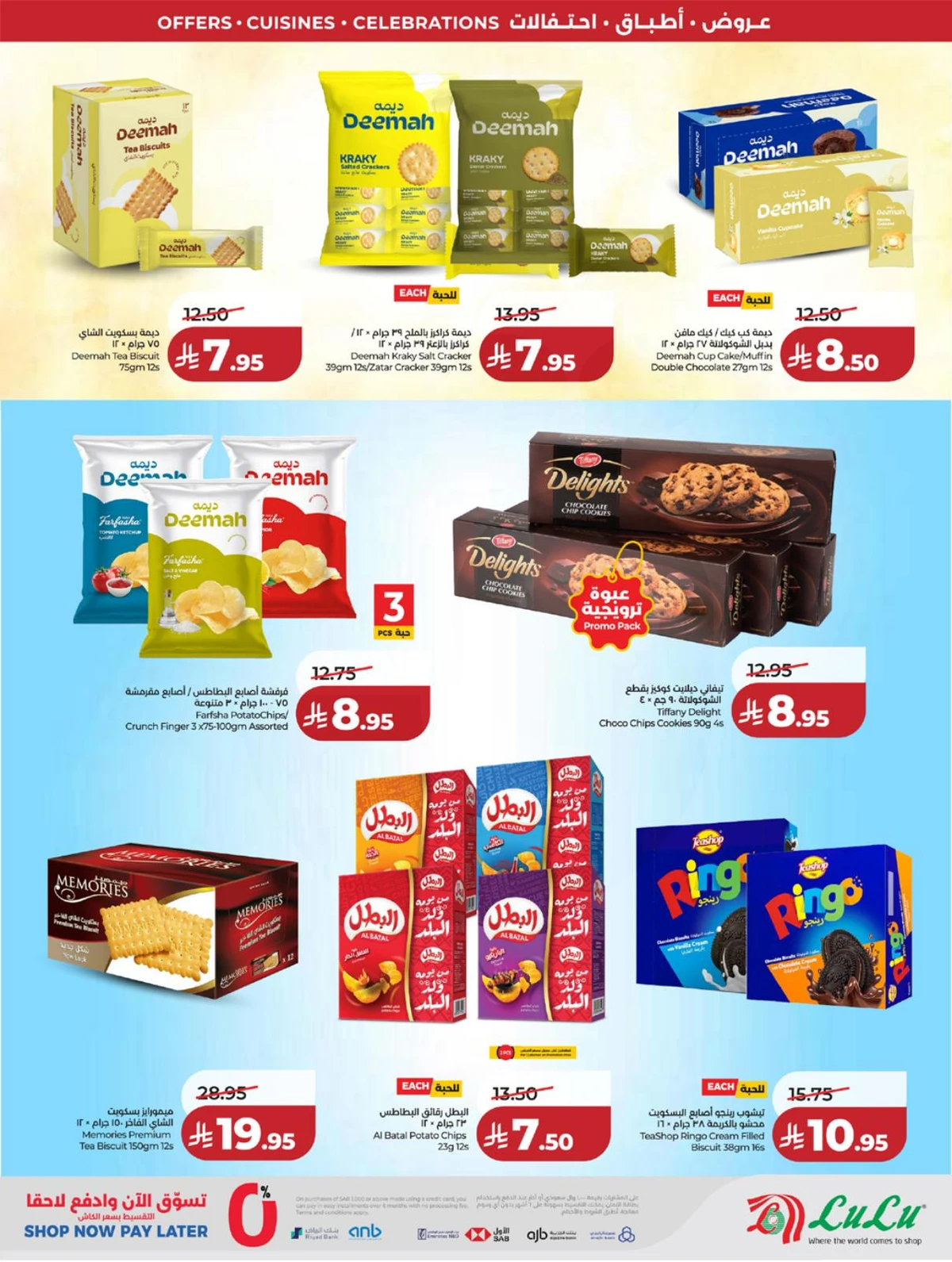 عالم المأكولات - صفحة 13