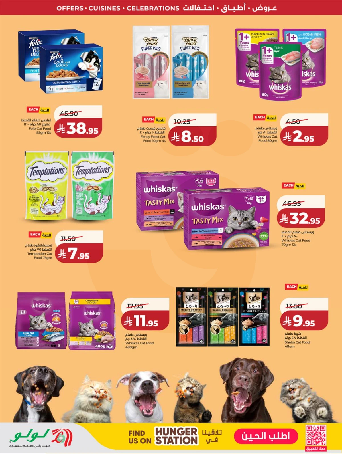 عالم المأكولات - صفحة 14