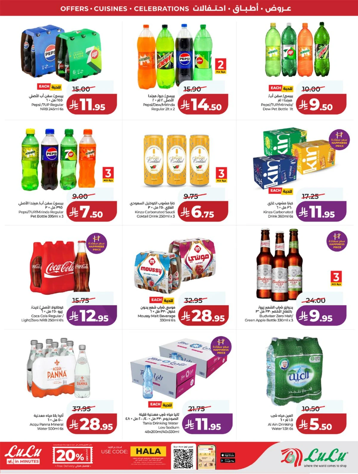 عالم المأكولات - صفحة 15