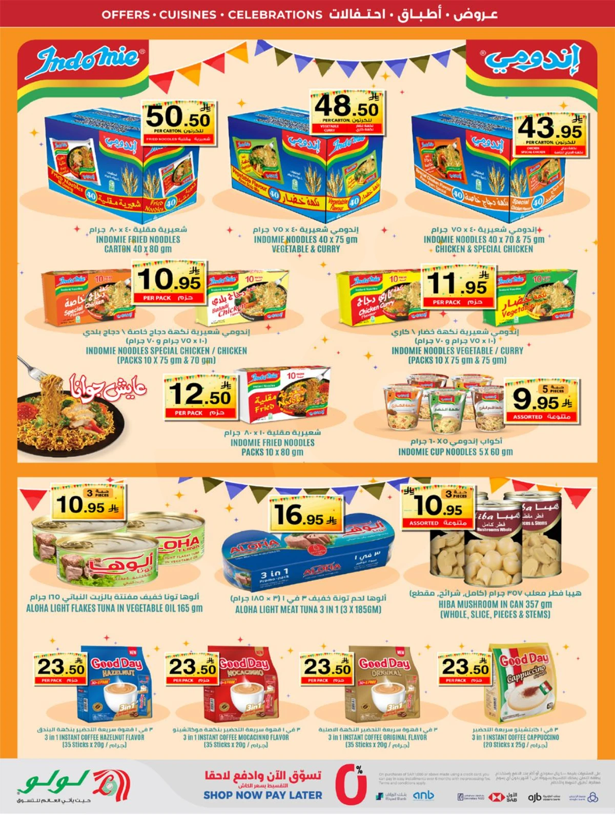 عالم المأكولات - صفحة 16