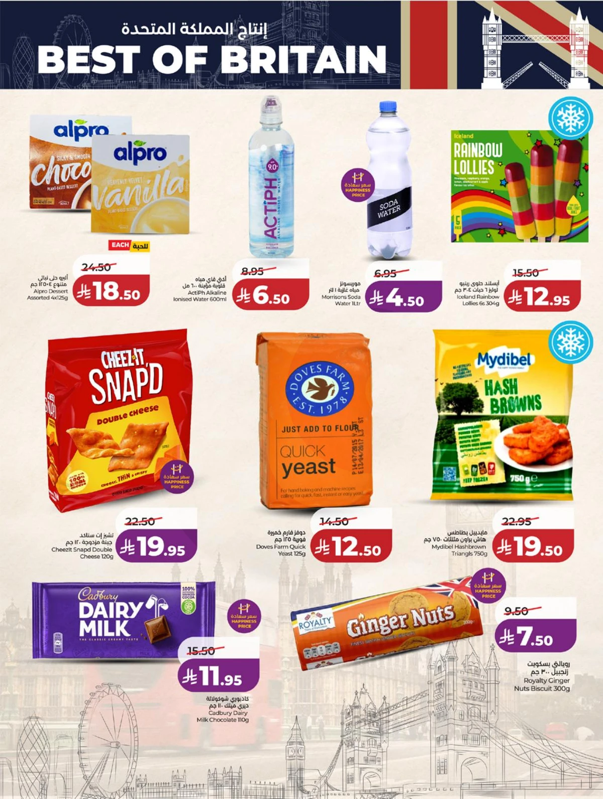 عالم المأكولات - صفحة 17