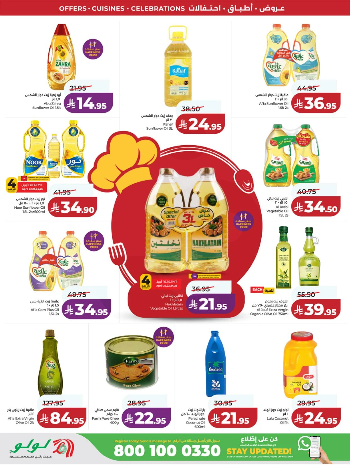 عالم المأكولات - صفحة 2