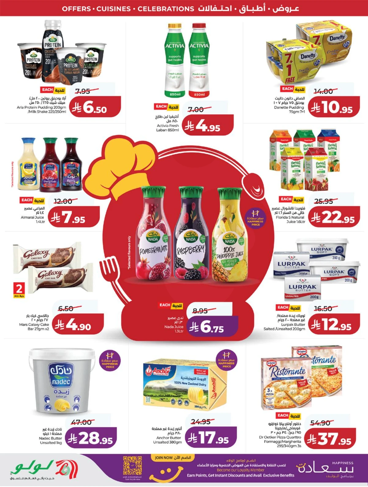 عالم المأكولات - صفحة 30