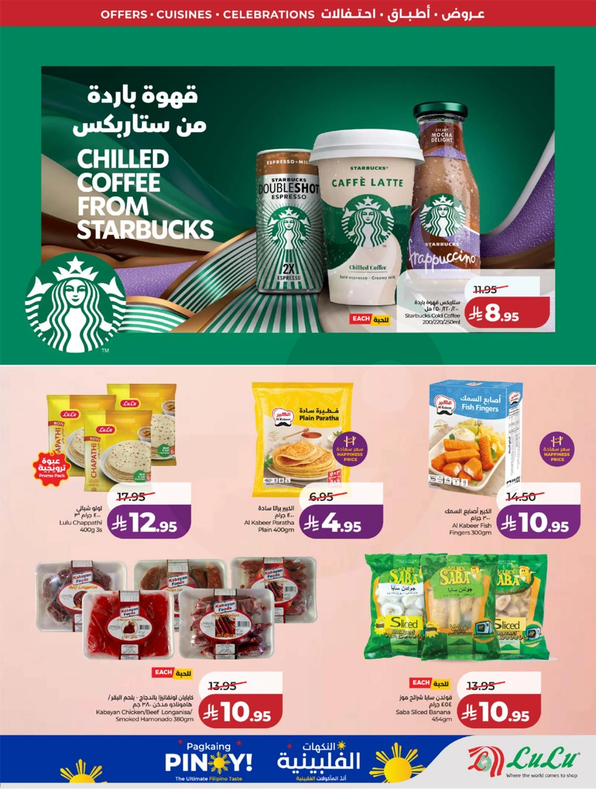 عالم المأكولات - صفحة 33