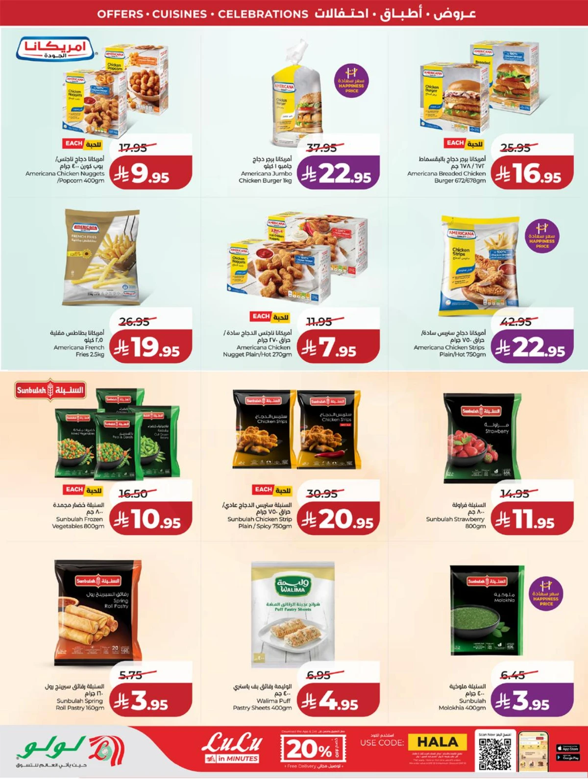 عالم المأكولات - صفحة 34