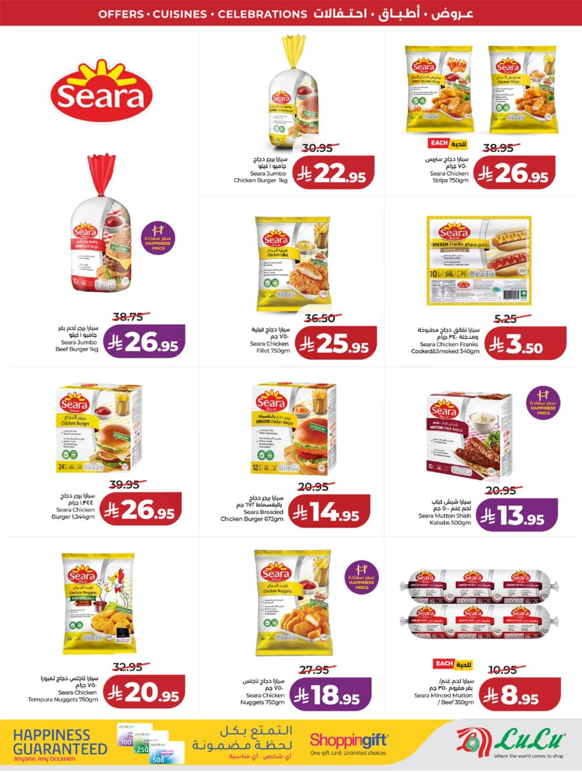 عالم المأكولات - صفحة 35