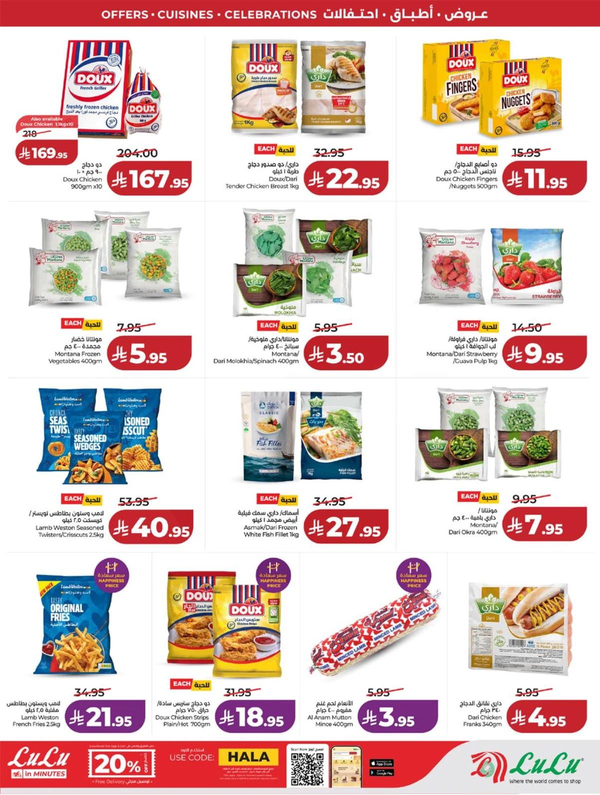 عالم المأكولات - صفحة 37