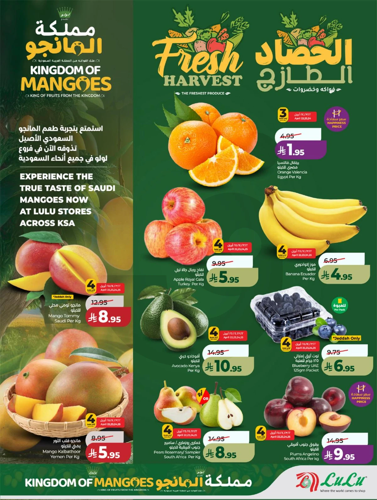 عالم المأكولات - صفحة 38