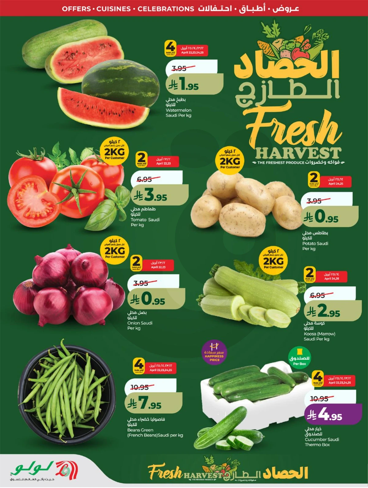 عالم المأكولات - صفحة 39