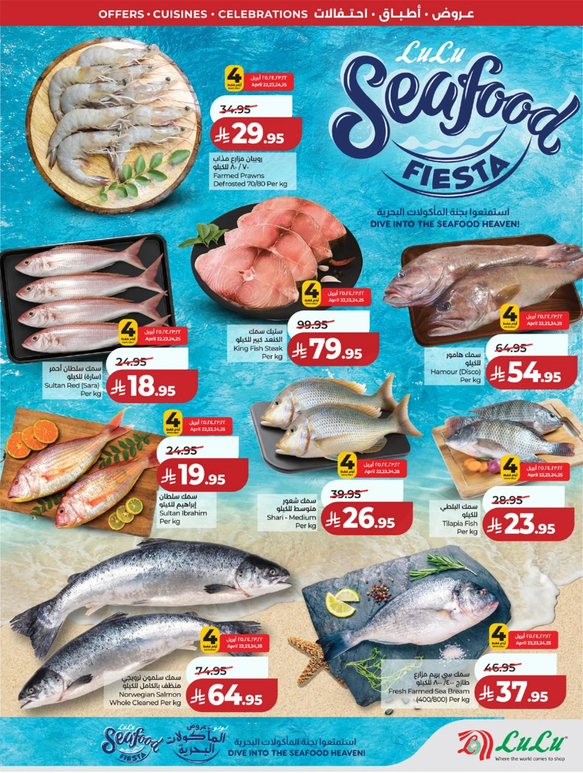 عالم المأكولات - صفحة 40