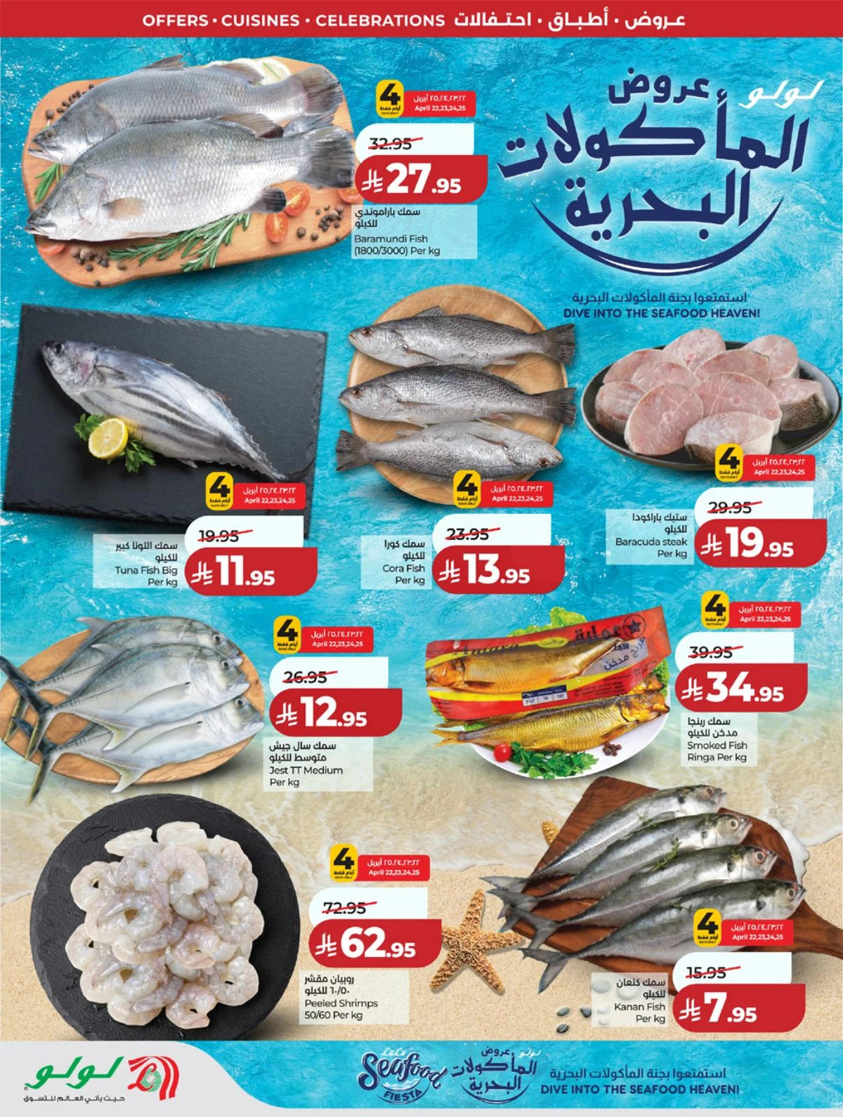 عالم المأكولات - صفحة 41