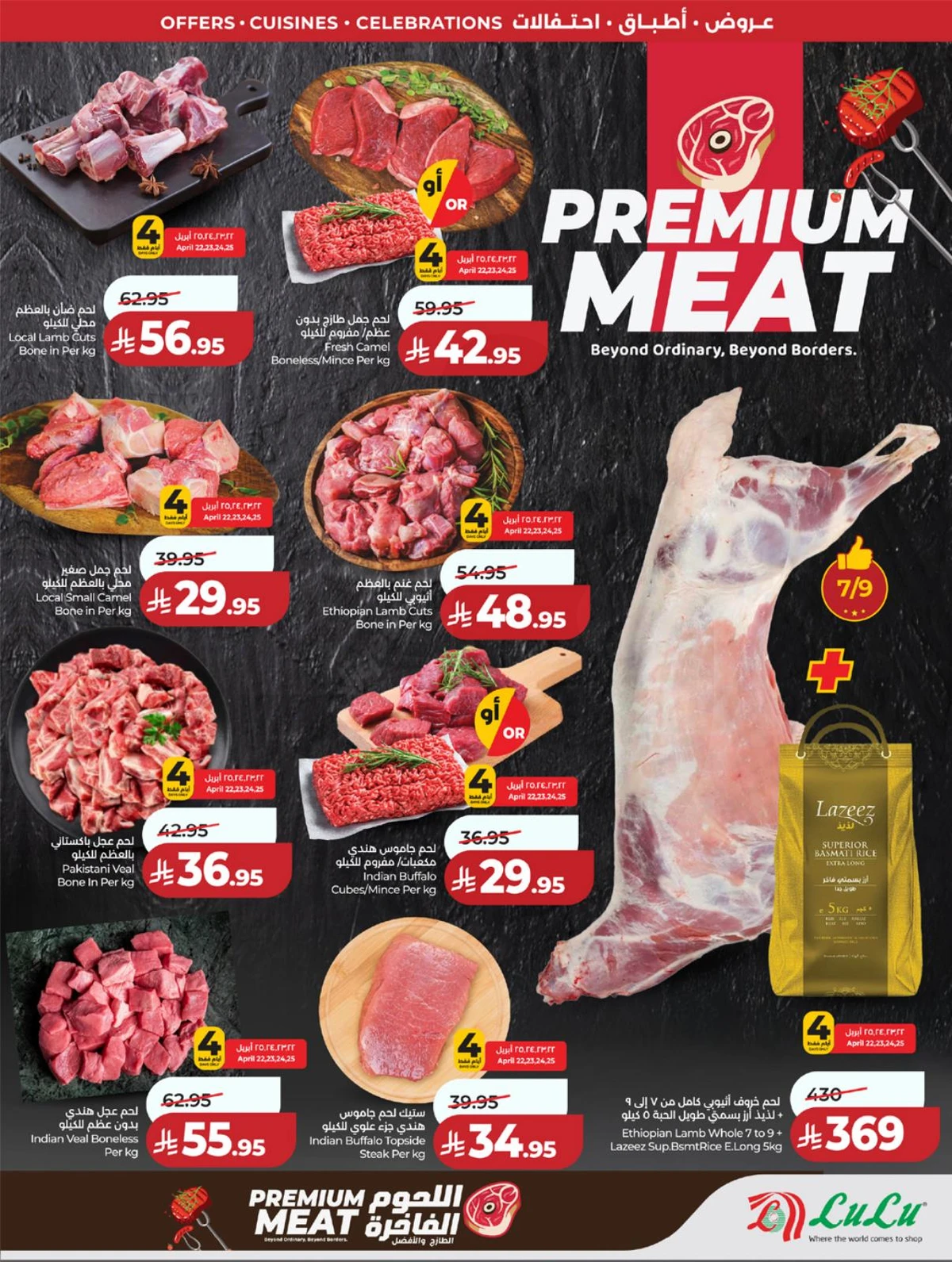 عالم المأكولات - صفحة 42