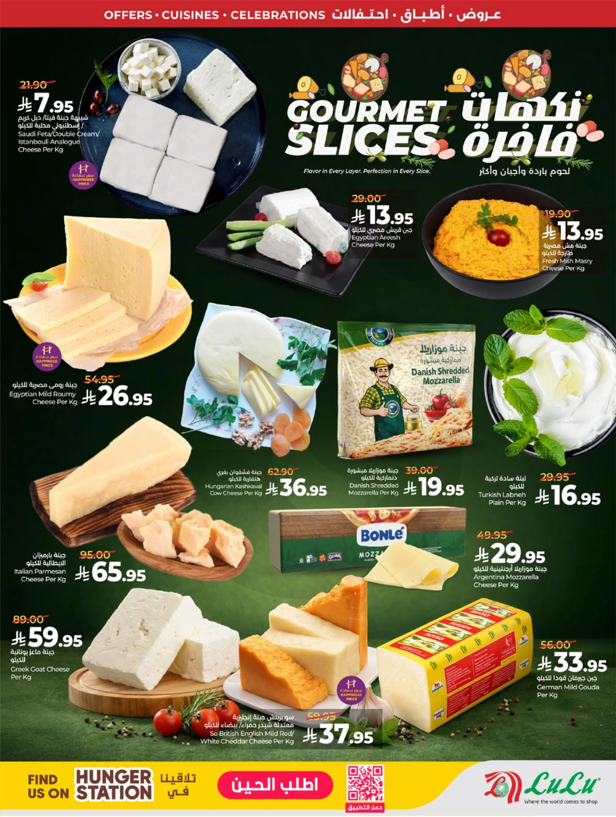 عالم المأكولات - صفحة 44