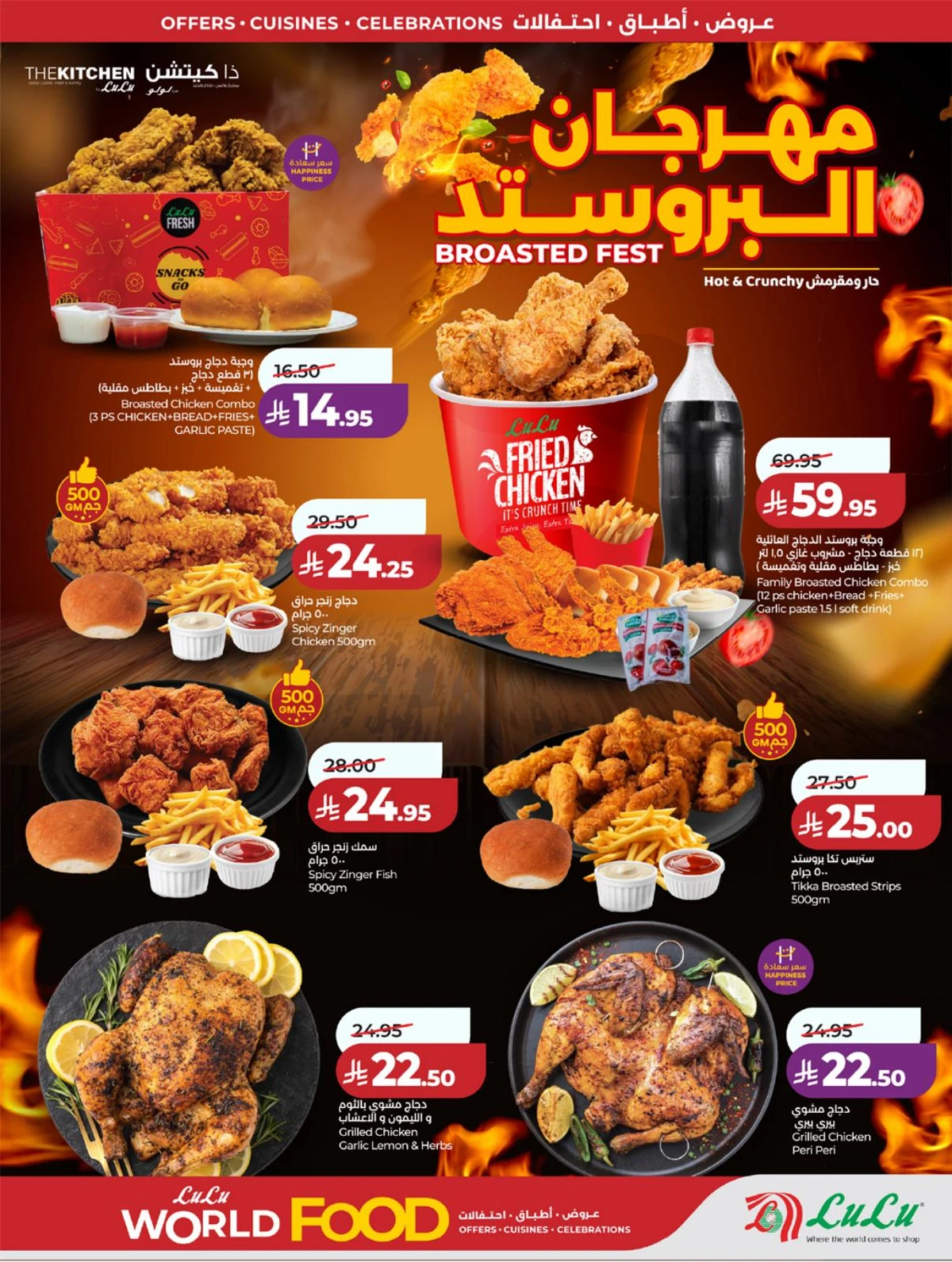 عالم المأكولات - صفحة 47