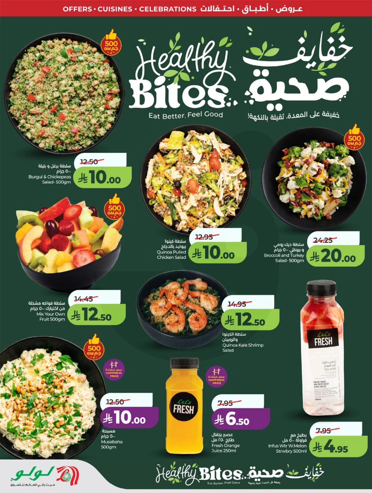 عالم المأكولات - صفحة 48