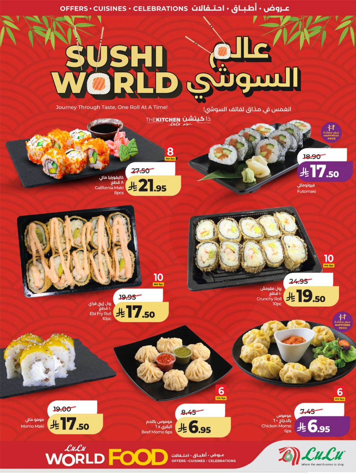 عالم المأكولات - صفحة 49