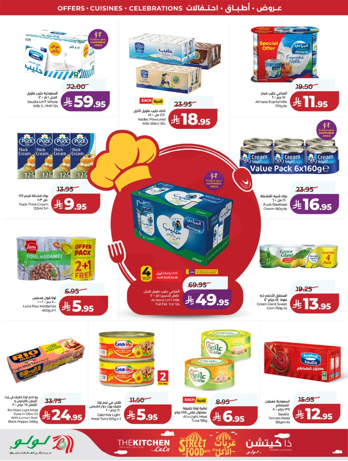 عالم المأكولات - صفحة 4