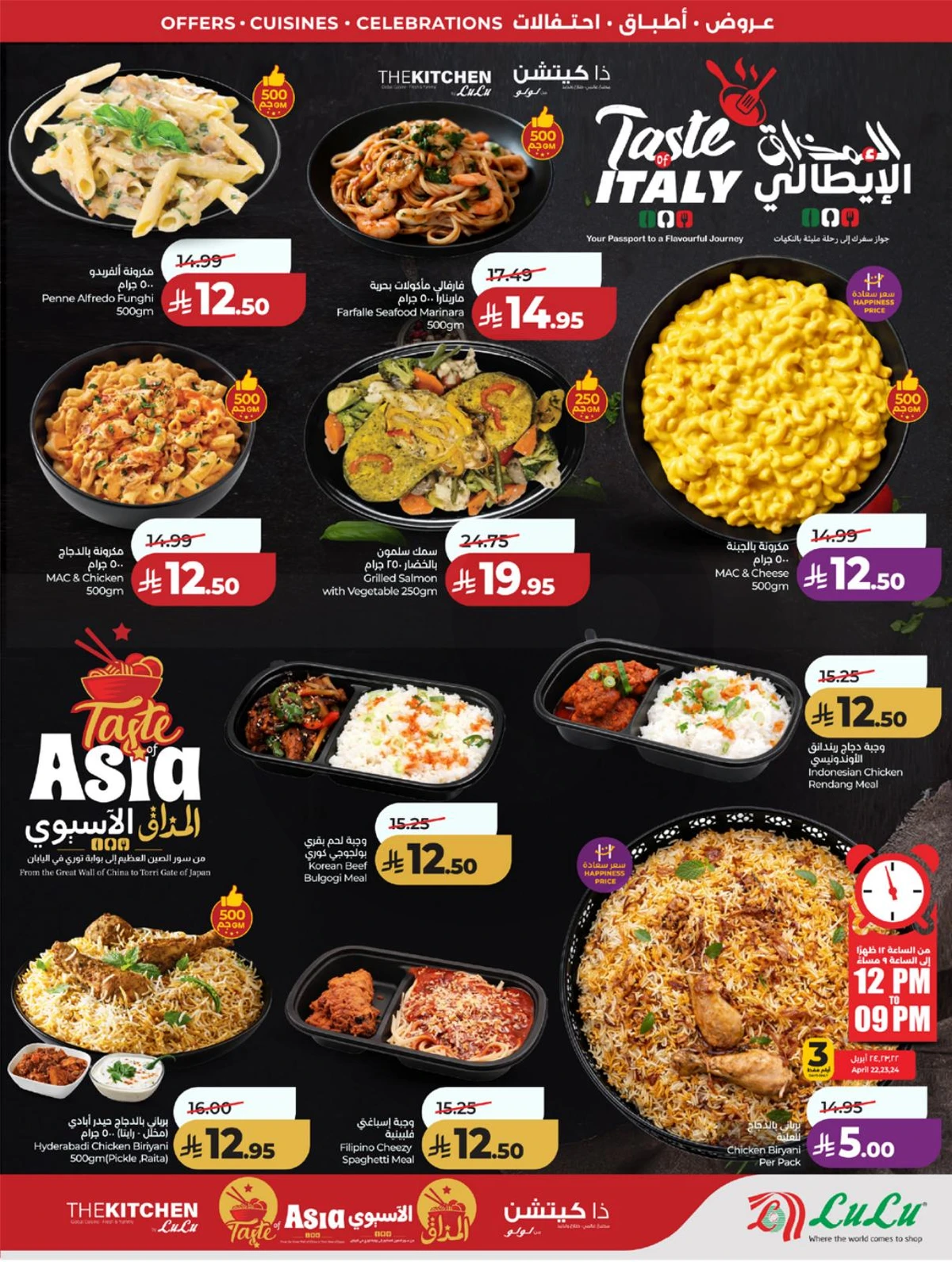 عالم المأكولات - صفحة 51