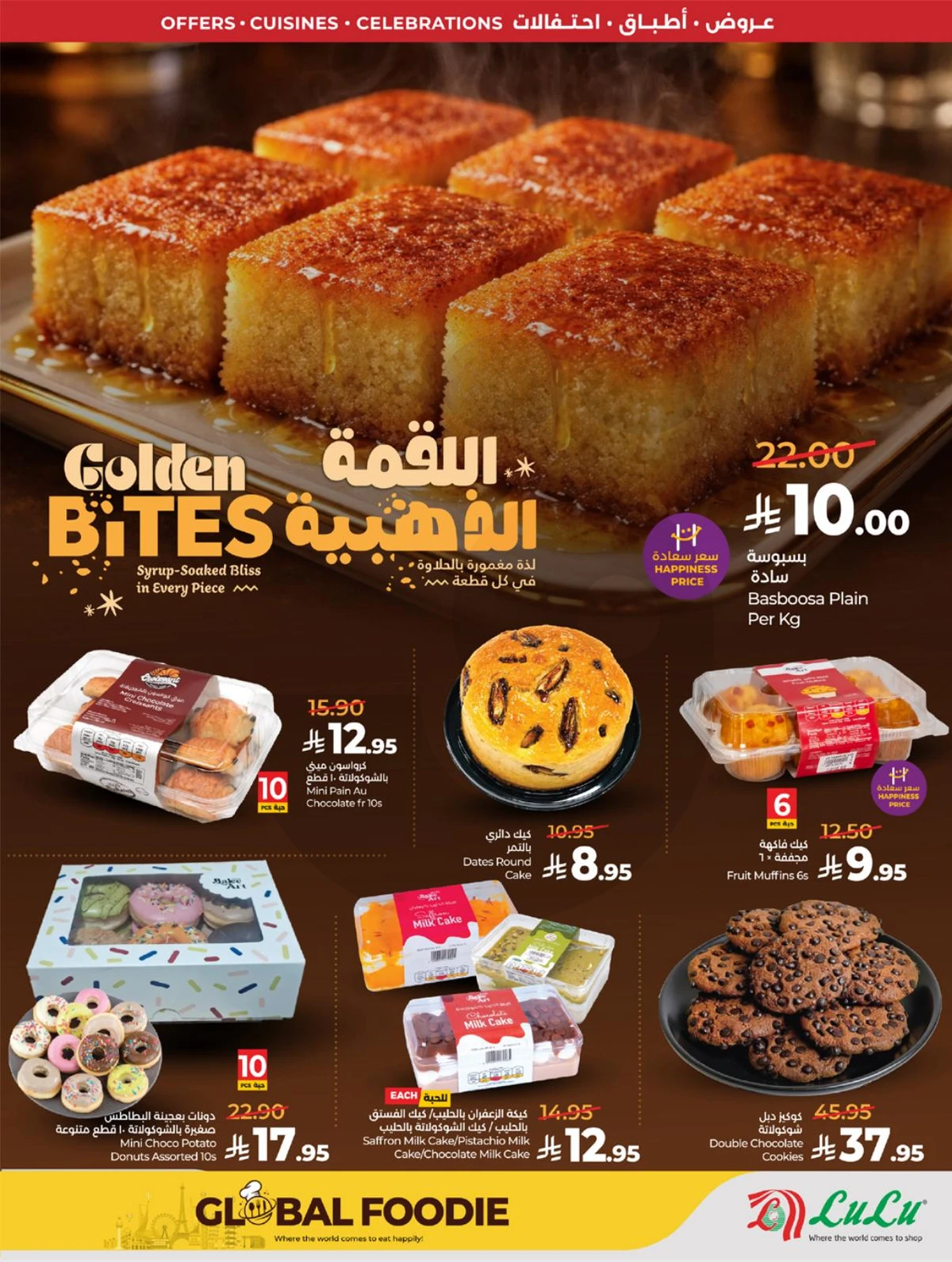 عالم المأكولات - صفحة 53