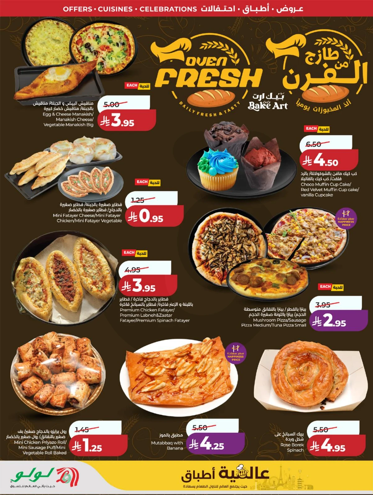 عالم المأكولات - صفحة 54