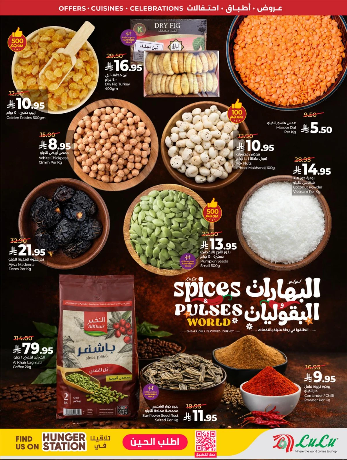 عالم المأكولات - صفحة 57