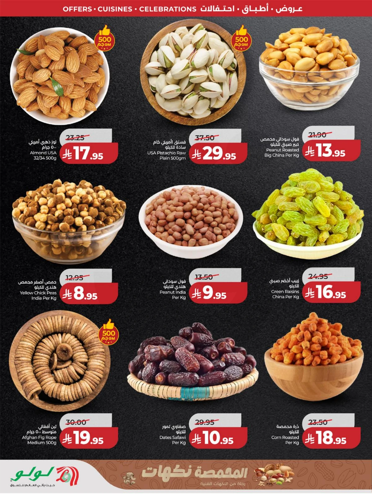 عالم المأكولات - صفحة 59