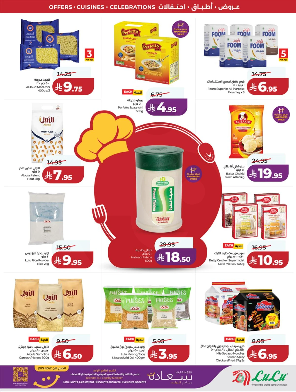 عالم المأكولات - صفحة 5