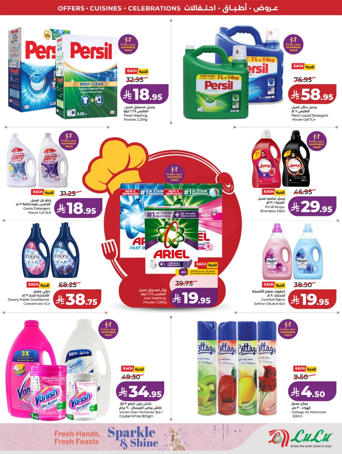 عالم المأكولات - صفحة 61