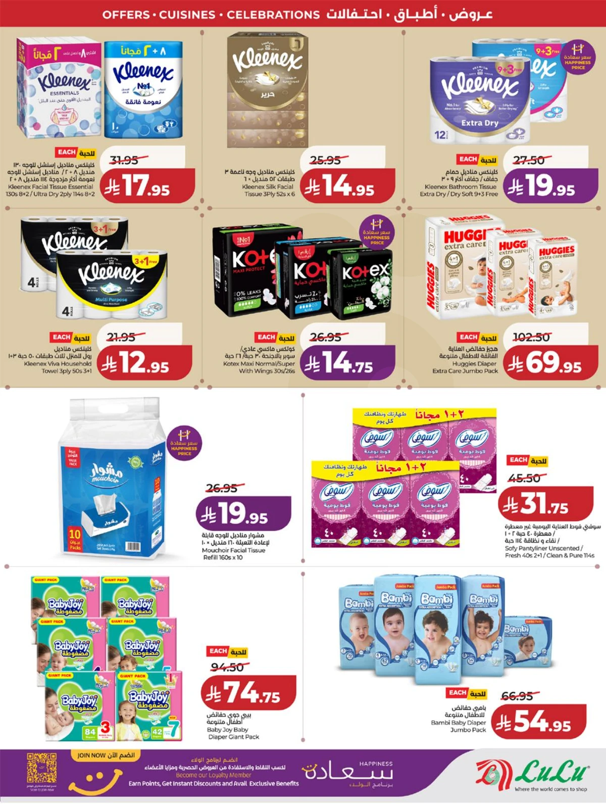 عالم المأكولات - صفحة 63