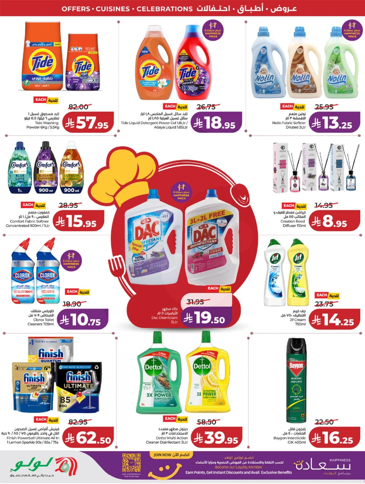 عالم المأكولات - صفحة 64