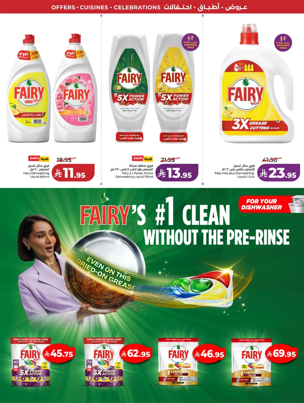 عالم المأكولات - صفحة 67