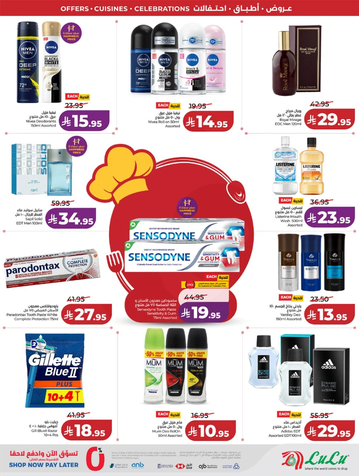 عالم المأكولات - صفحة 70