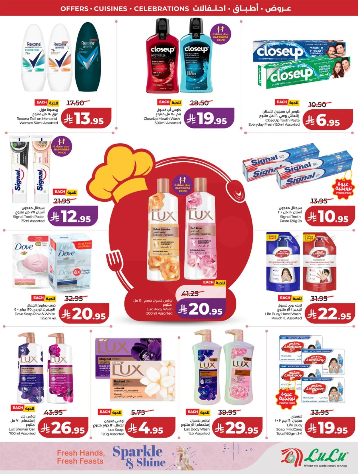 عالم المأكولات - صفحة 72